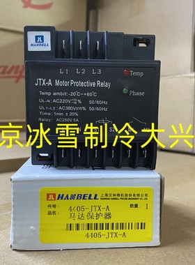 汉钟螺杆压缩机保护模块JTX-A/HB-MP1汉钟螺杆保护器INT69HBY