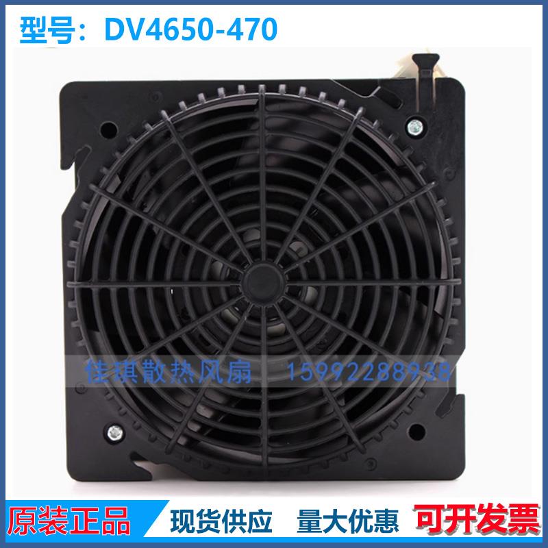 DV4650-470全新原装正品 230V-50HZ DV4600-492散热风扇风机