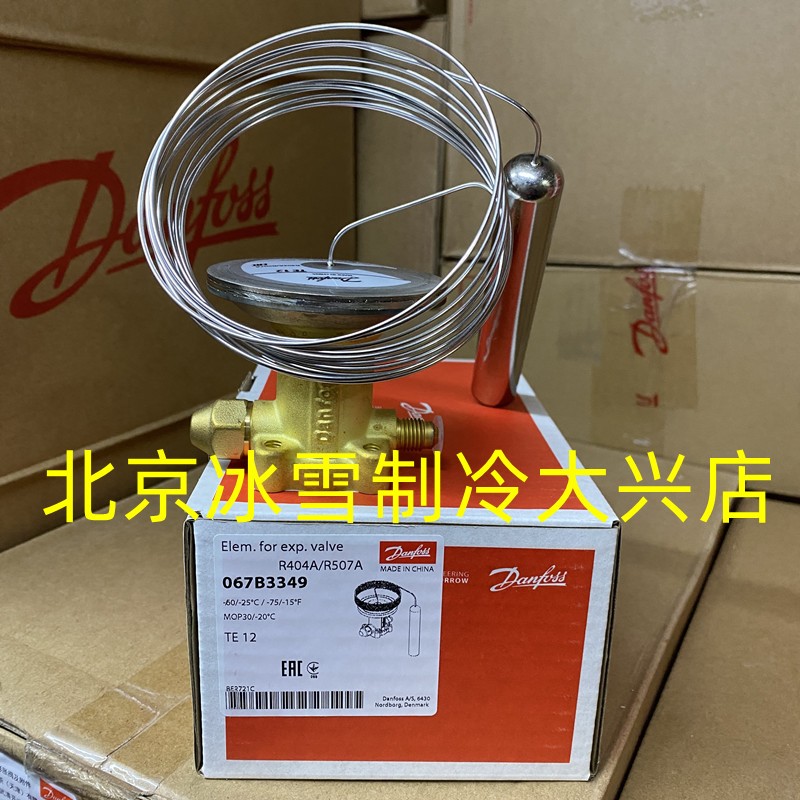 Danfoss丹佛斯热力膨胀阀感温包TES12 067B3347 3345 46 48 49 50