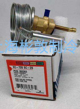 艾默生膨胀阀 动力头 XC-726SC-2B XC-726SW40-2B 726SZ-2B R404a