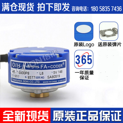 全新原装正品TS5217N8577/N577 OIH48-5000P8-L6-5V多摩川编码器