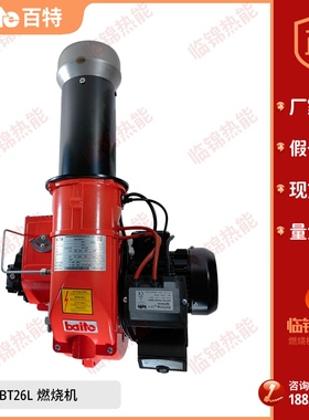 baite百特BT14L BT18L BT26L BT35L燃油燃烧器BT14LR柴油燃烧机