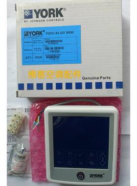 全新约克YGFC触摸屏线控器879199控制器 1190354  025W46955-000