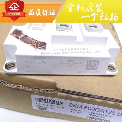 全新原装进口 西门 SKM600GA125D 600A 1200V IGBT功率模块