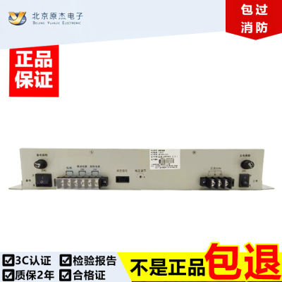 消防设备电源北大青鸟11SF主机联动稳压电源YJG5221实发BYF-PC20