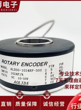 全新ALD30-1024RF-30G电梯主机编码器 带键槽 AOLIDA