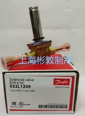 Danfoss制冷冷库 空调丹佛斯电磁阀 EVR6 032L1209 1212 1213 1/2