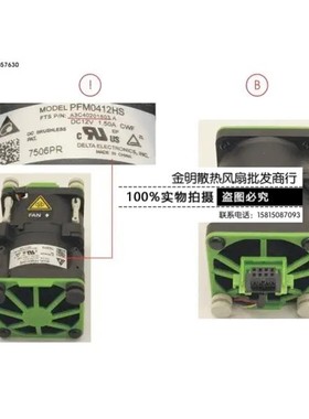 原装台达 PFM0412HS P/N A3C40201803 超微服务器机箱散热风扇4CM