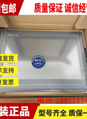 昆仑通态触摸屏TPC7062TX/Ti/HI/1062KS/1061Ti/KX/TD/KD/K7032Kt