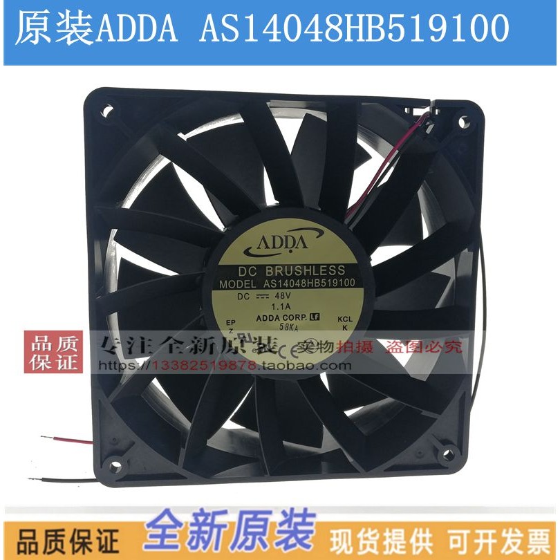 AS14048HB519100 全新 ADDA风扇14038 DC48V 14CM大风压散热机扇