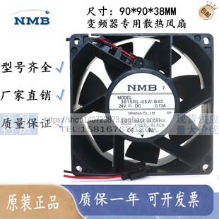 B70 24V变频器风扇 3615RL 9038 B76 B46 B50B57 B40 05W NMB 原装