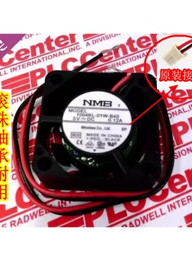 NMB-MAT 1004KL-01W-B40 5V DC 0.12A 2510 安川驱动器 散热风扇