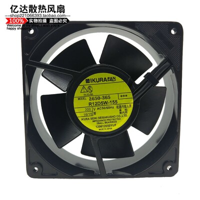 KURA育良2650-365 R12D5W-155 220VAC 50/60Hz 16/15W耐高温风扇I