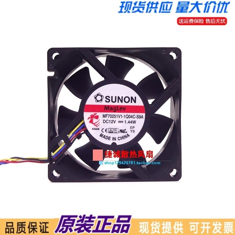 SUNON建准 MF70251V1-1Q04C-S9A 12V 1.44W 7025 7CM温控散热风扇