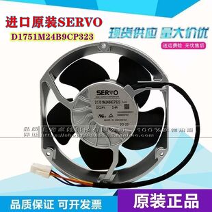 全新原装正品SERVO 进口 D1751M24B8CP323 24V 3.4A 变频器风扇