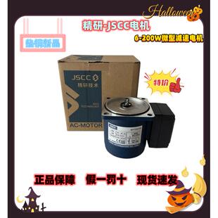 80YT25GV22 90YS40GY38 100YS200GY22 精研电机 JSCC品牌减速马达