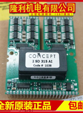 全新2SD315AI 315Al-12 2SD315AI-17 2SC0435T2A0-17 2SC0435T2G0