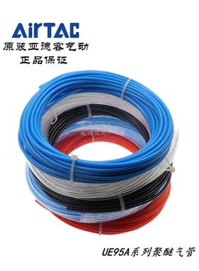 亚德客聚醚低温PU气管UE95A060040-020M/100M/200M-BU/C/BK/GE/CB