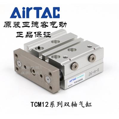 AirTAC亚德客 三轴带导杆气缸 TCM12X10S TCM12X20S TCM12X25S