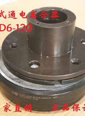 诸暨奇灵机电干式内轴承挂耳法兰导座单板电磁离合器裱机DLD6-120