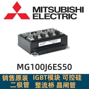 MG50Q6ES1 MG50Q6ES40 MG100J6ES50 MG30G6EL1 全新模块MG25Q6ES1