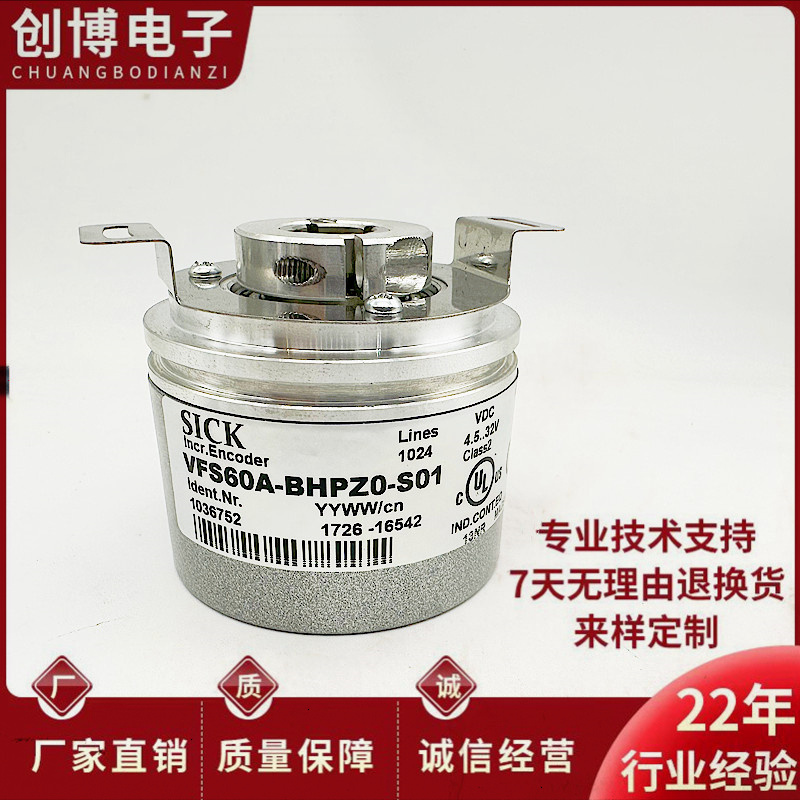 全新VFS60A-BHPZ0-S01空心轴电机旋转编码器SICK