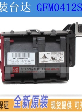 HP DL160 G8 服务器 风扇 663120-001 677059-001 GFM0412SS-BB33