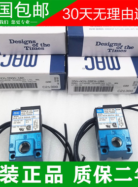 原装美国MAC电磁阀35A-ACA-DDAA-DDF-DDBA-1BA高频阀真空阀-DC24V