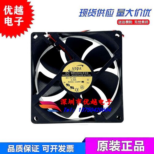 ADDA AD0924XB/UB/HB-A71/A70GL 9025 24V 9CM变频器散热风扇