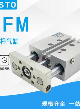 FESTO费斯托气缸DFM-12-16-20-25-30-32-40-50-80-100-P-A-GF-KF