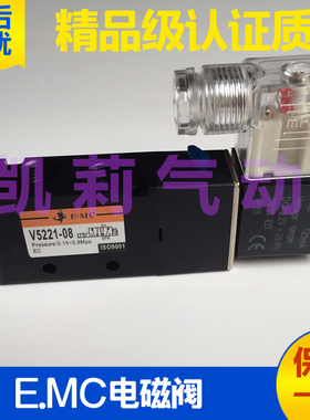 EMC电磁阀换向阀V5221 5211 5231 5241 3221-06-08-10-15 08M 10M
