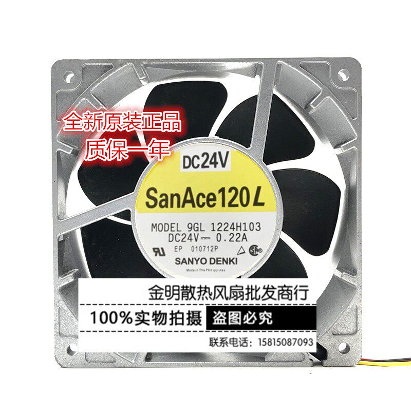 Sanyo/三洋 12038 12CM 9GL1224H103 24V 0.22A 变频器散热风扇 - 实物图