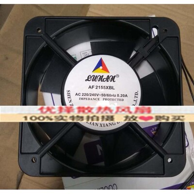 全新联翔电机LUNAN AF2155HBL/XBL 220V 控制柜散热风扇AF2206HBL