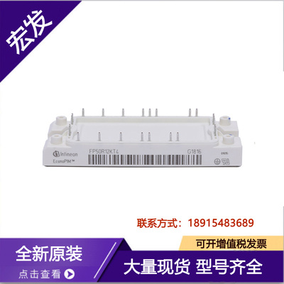 FP100R12KT4英飞凌全新德国FP50R12KT4 FP75R12KT3 FP50R12KE3