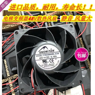 SNOFAN 48V风扇 YY8038M48B-JC08 8cm变频器散热风扇 80*80*38mm