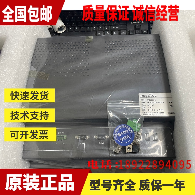 昆仑通态触屏TPC1162Hii/Hi/1262/1261/H/1561Hi/Hii/1063E/1561H
