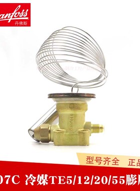 Danfoss丹佛斯R407C制冷媒TE5-12-20-55热力膨胀阀067B3371动力头