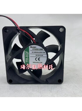 全新YH-XQF X7025D12HS/MB DC12V 7025 7厘米变频器散热风扇