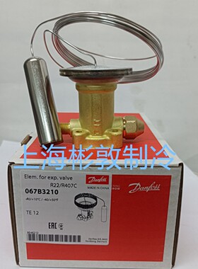 Damfoss丹佛斯膨胀阀 TEX12 N系列 067B3210 3209 B 067B3211R22