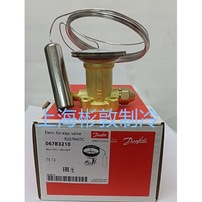 Damfoss丹佛斯膨胀阀 TEX12 N系列 067B3210 3209 B 067B3211R22