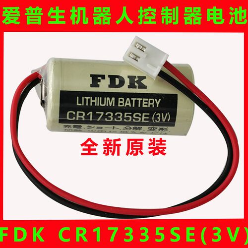原装FDK CR17335SE 3V电池爱普生机器人控制器RC系列R13B060003用
