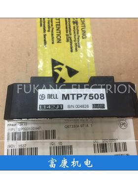 [新品]全新原装三相整流桥模块MTP7508大量现货