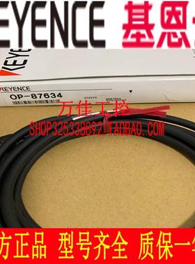 全新原装正品基恩士LR-TB系列专用标准线缆 OP-87634 OP-87635