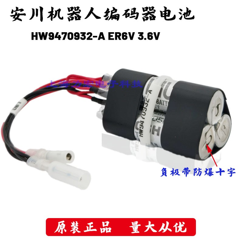 原装YASKAMA安川机器人 Motoman专用电池 HW9470932-A 142198-1