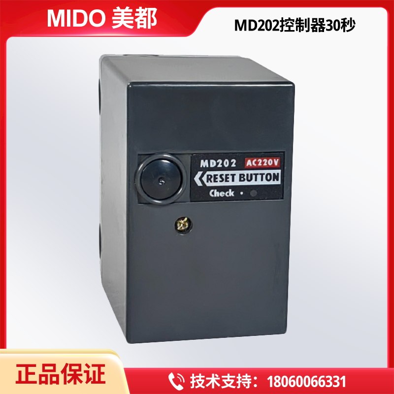 韩国美都控制器MD202S MD202 MD202U奥林佩亚燃烧机控制器 包邮