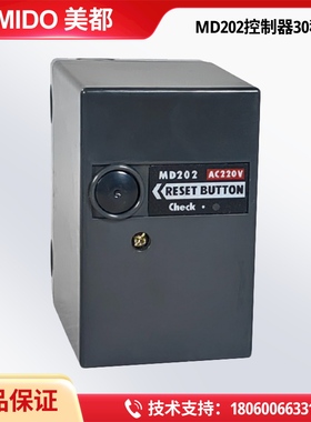 韩国美都控制器MD202S MD202 MD202U奥林佩亚燃烧机控制器 包邮