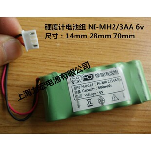 3AA 600mAh 硬度计电池 TH140 镍氢充电电池