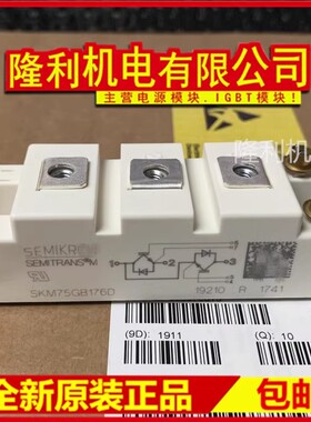 全新BSM50GB170DN2 BSM75GB170DN2 SKM100GB17E4 SKM75GB176D 145