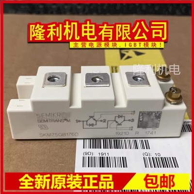 全新BSM50GB170DN2 BSM75GB170DN2 SKM100GB17E4 SKM75GB176D 145