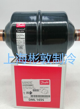 丹佛斯冷库空调过滤器 DML165 DML165S 023Z5068 5045 5033 5010